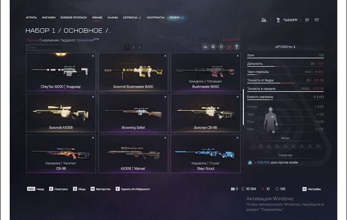 продажа аккаунта к игре Warface