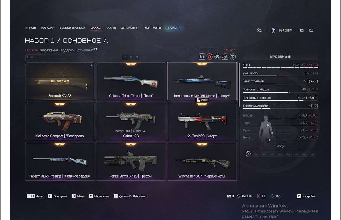 продажа аккаунта к игре Warface