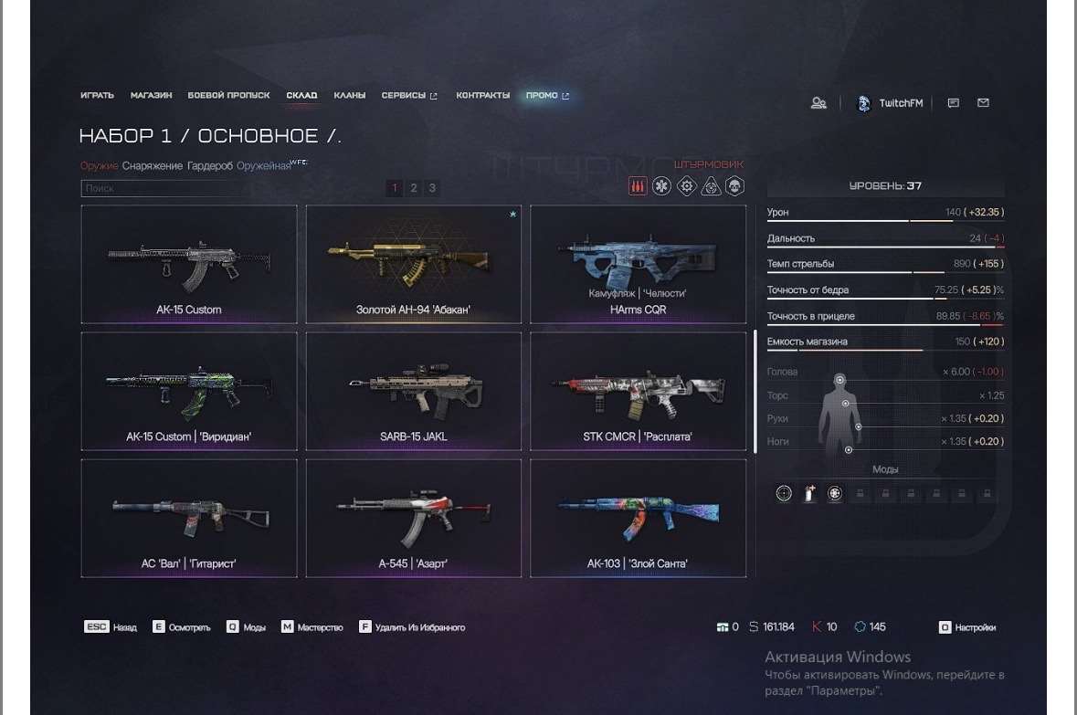 продажа аккаунта к игре Warface