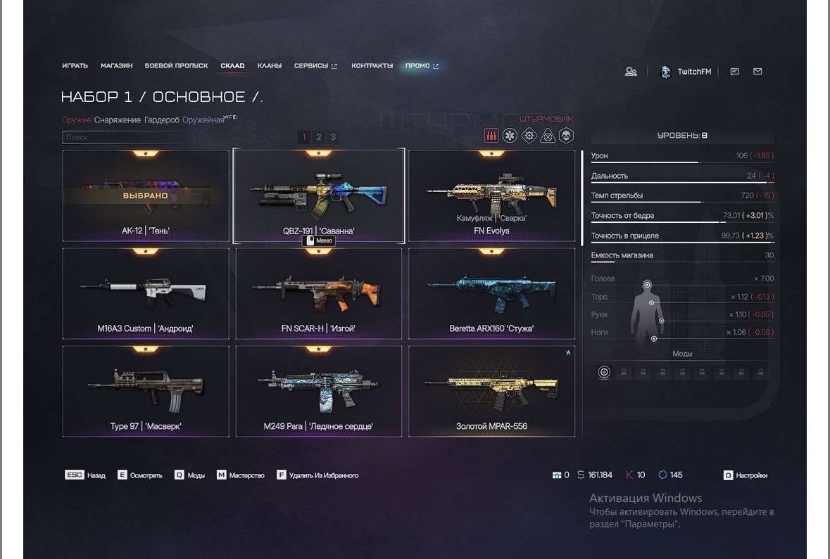 продажа аккаунта к игре Warface