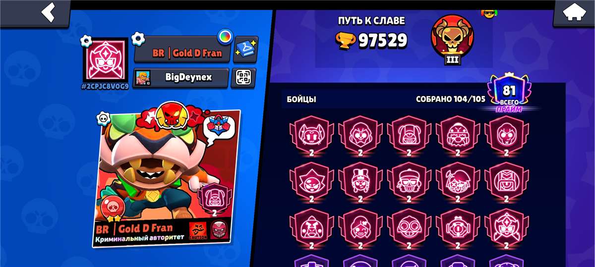 продажа аккаунта к игре Brawl Stars