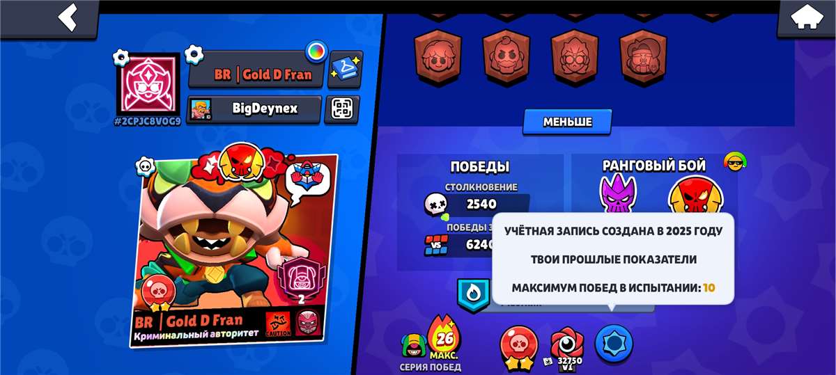продажа аккаунта к игре Brawl Stars