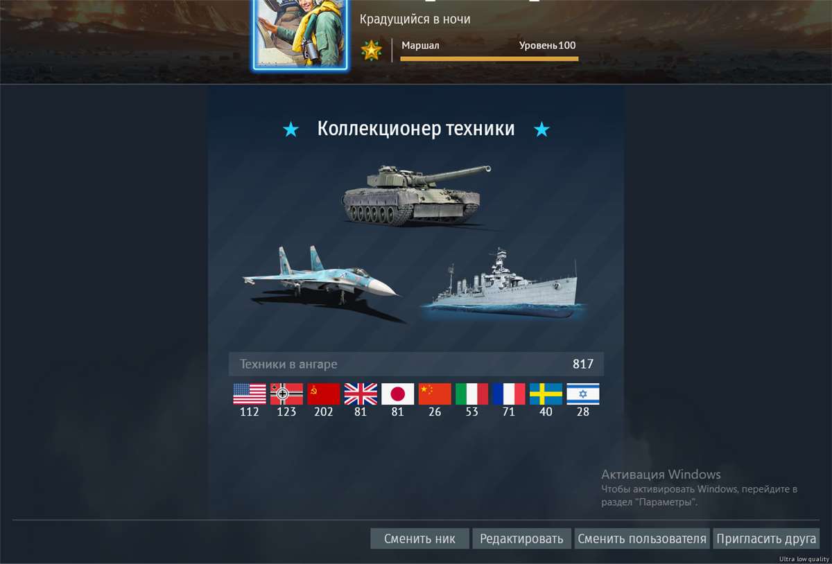 продажа аккаунта к игре War Thunder