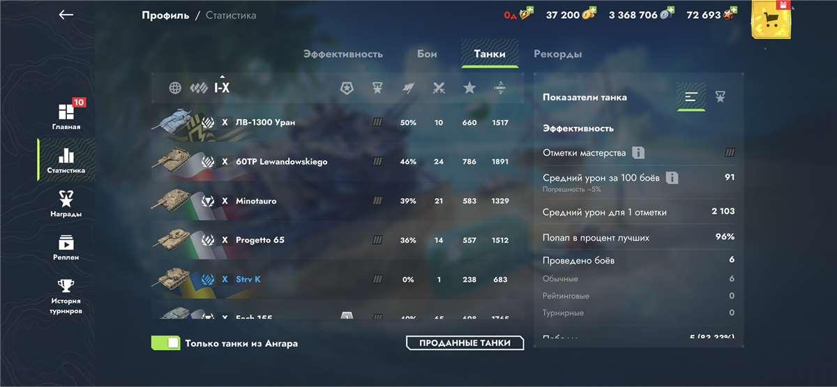 продажа аккаунта к игре Мир Танков, WoT(Lesta, WG)