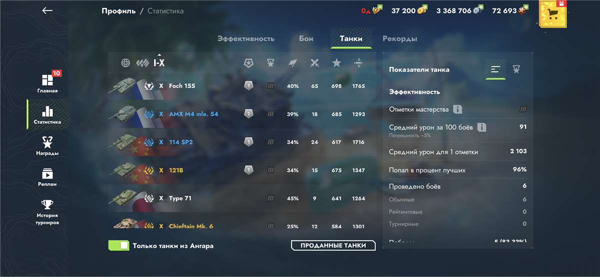 продажа аккаунта к игре Мир Танков, WoT(Lesta, WG)