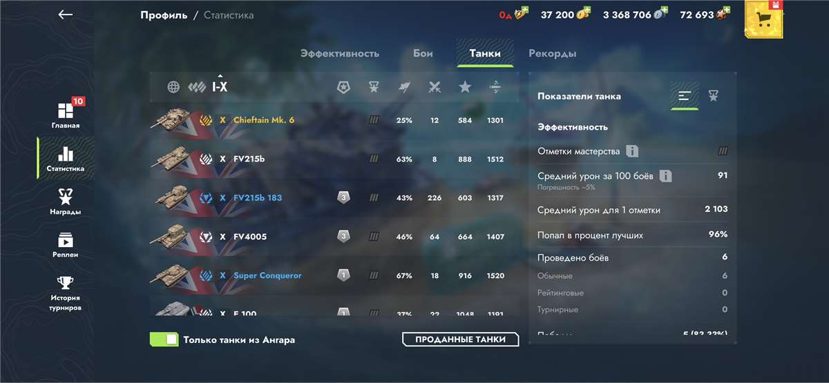 продажа аккаунта к игре Мир Танков, WoT(Lesta, WG)
