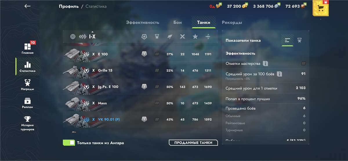 продажа аккаунта к игре Мир Танков, WoT(Lesta, WG)