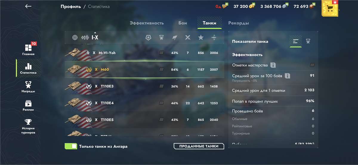 продажа аккаунта к игре Мир Танков, WoT(Lesta, WG)