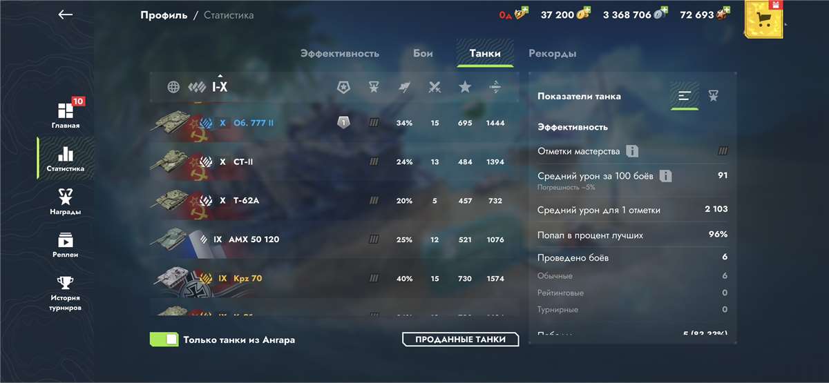продажа аккаунта к игре Мир Танков, WoT(Lesta, WG)