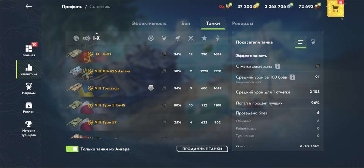 продажа аккаунта к игре Мир Танков, WoT(Lesta, WG)