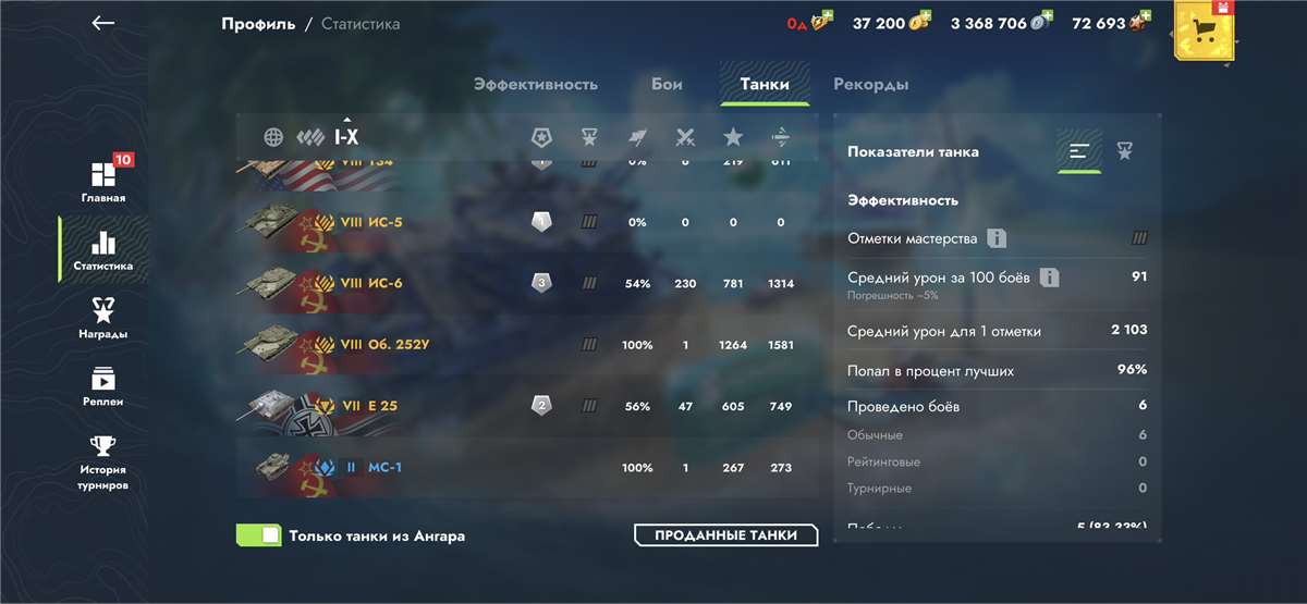 продажа аккаунта к игре Мир Танков, WoT(Lesta, WG)