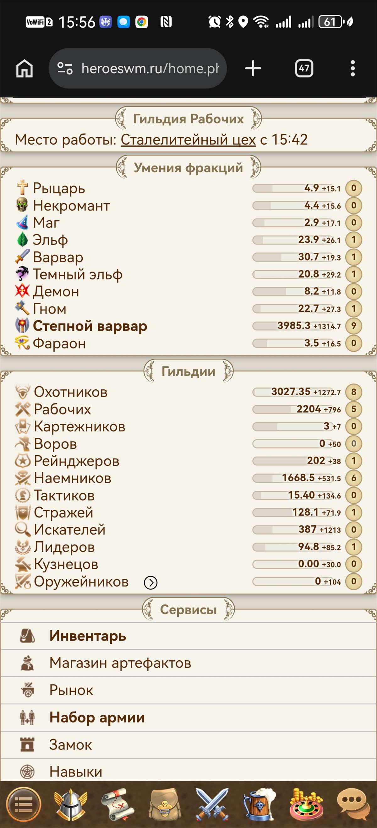 продажа аккаунта к игре Герои Войны и Денег
