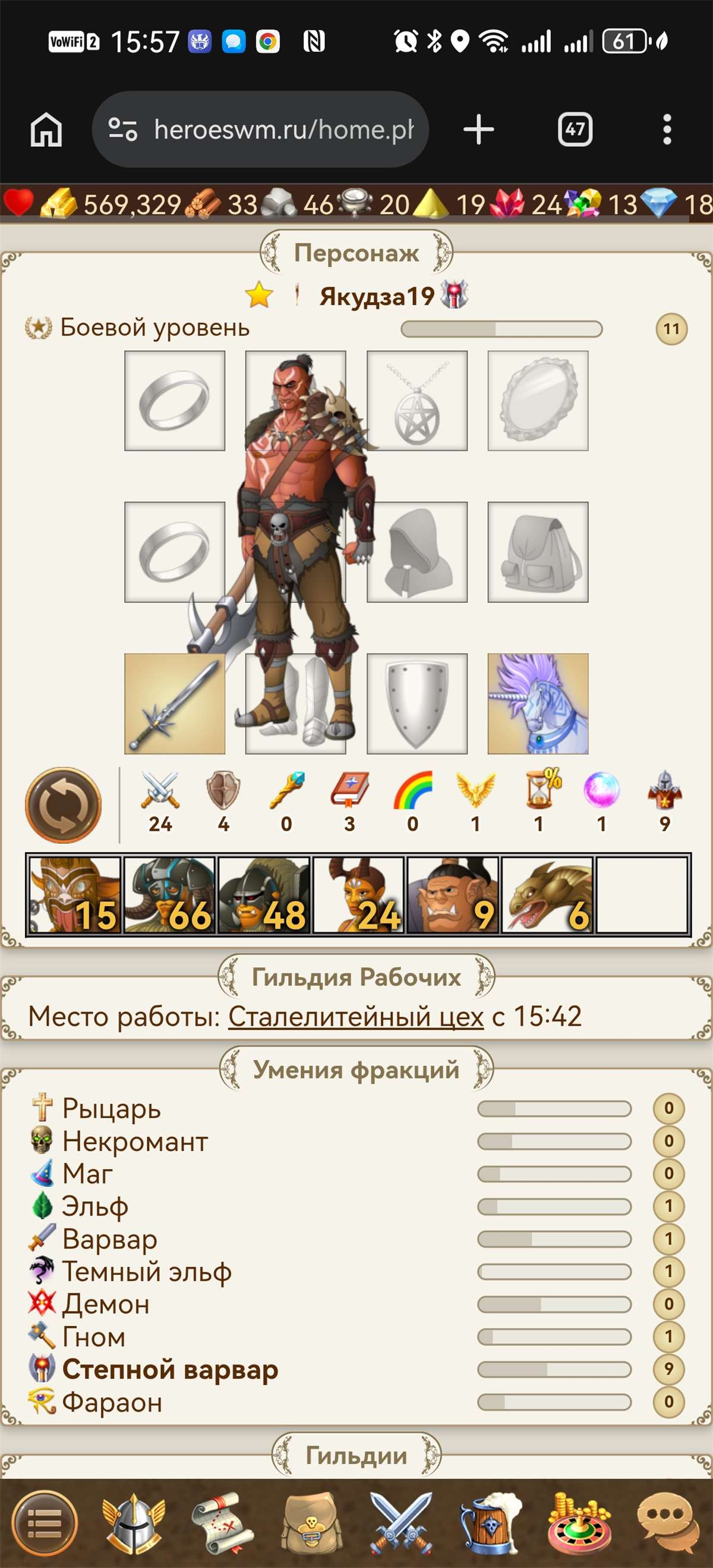 продажа аккаунта к игре Герои Войны и Денег