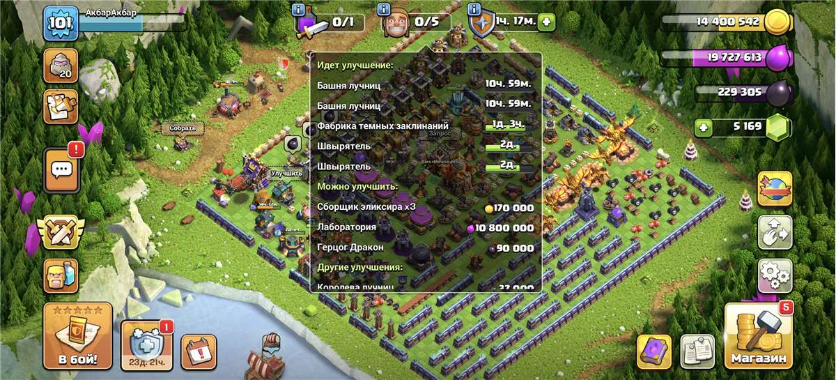 продажа аккаунта к игре Clash of Clans