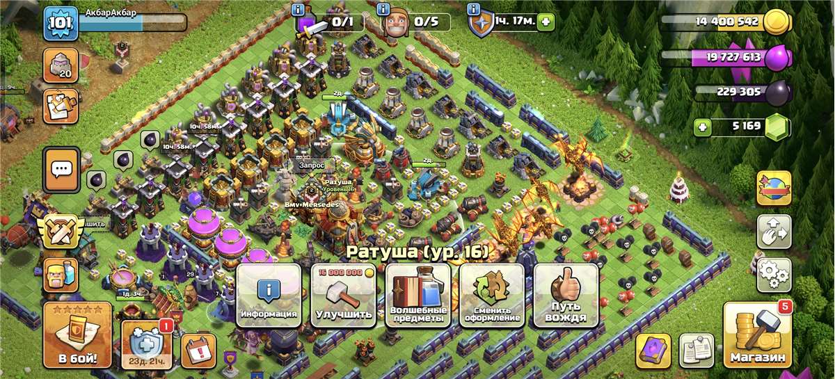 продажа аккаунта к игре Clash of Clans