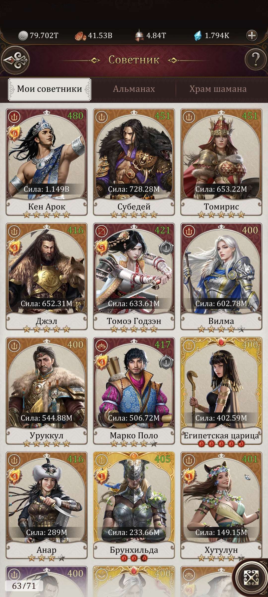 продажа аккаунта к игре Game of Khans (Великий Хан)