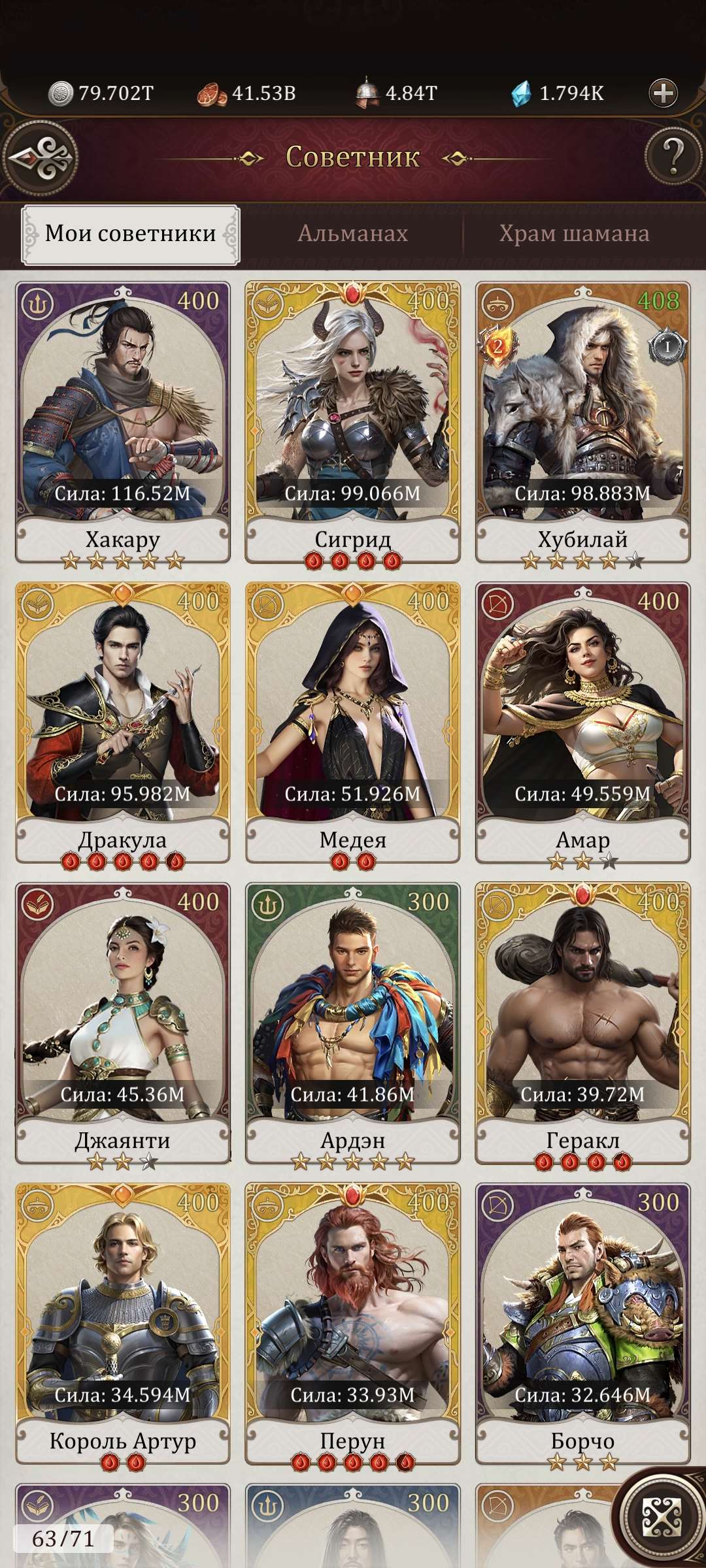 продажа аккаунта к игре Game of Khans (Великий Хан)