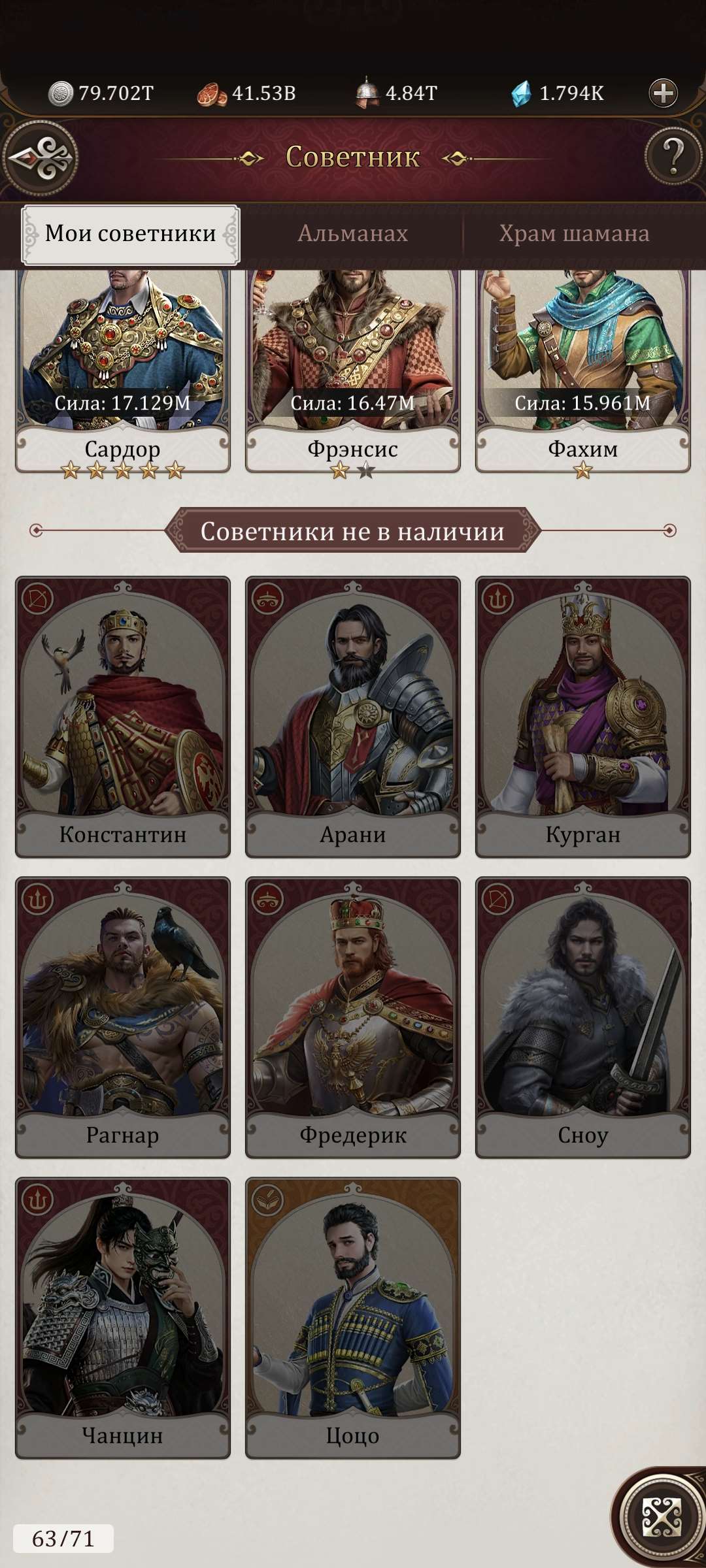 продажа аккаунта к игре Game of Khans (Великий Хан)