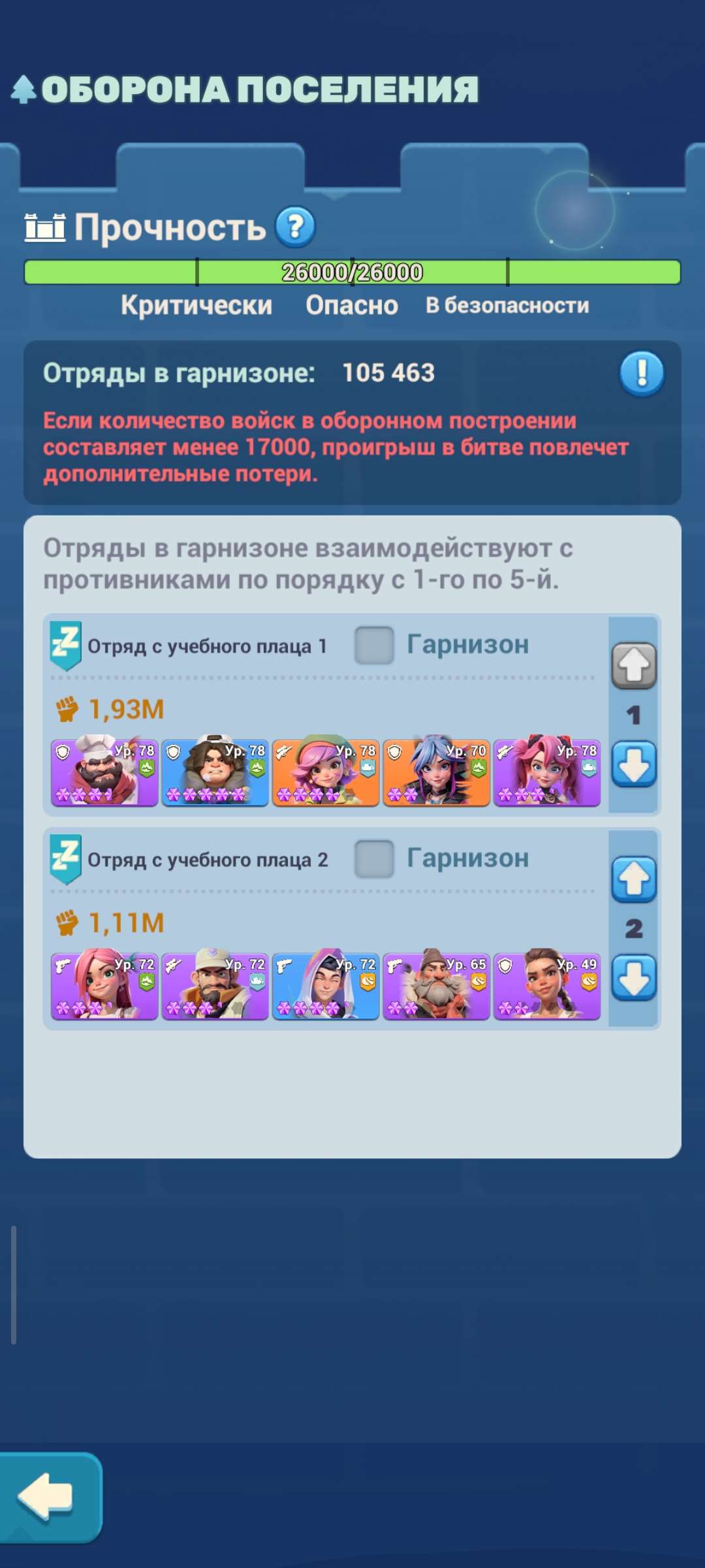 продажа аккаунта к игре Tiles Survive!