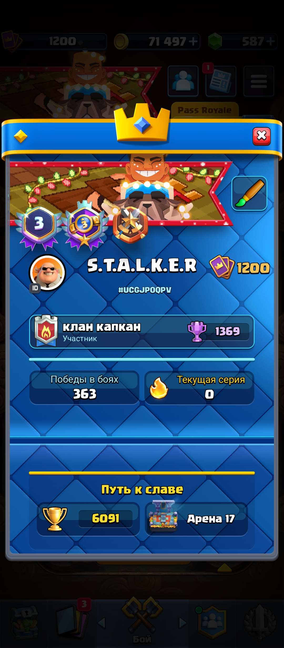 продажа аккаунта к игре Clash Royale