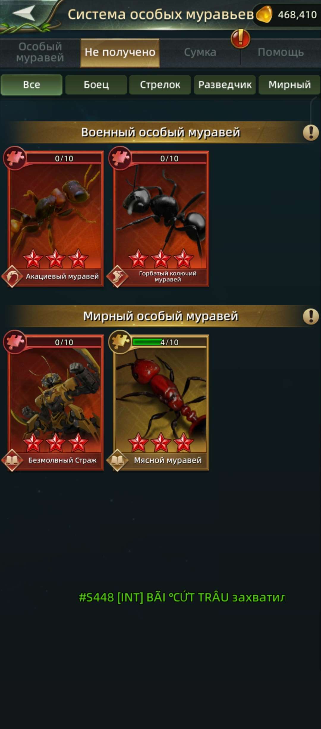 продажа аккаунта к игре Ant Legion