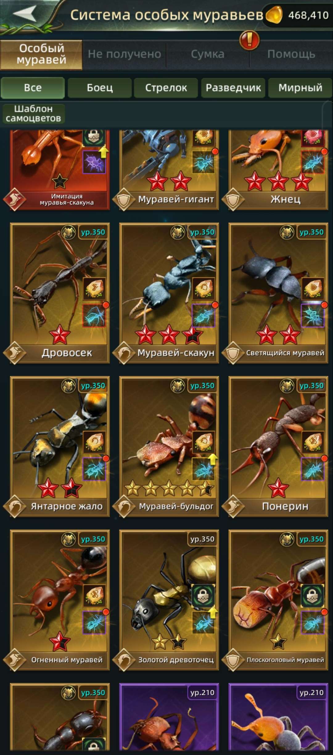 продажа аккаунта к игре Ant Legion