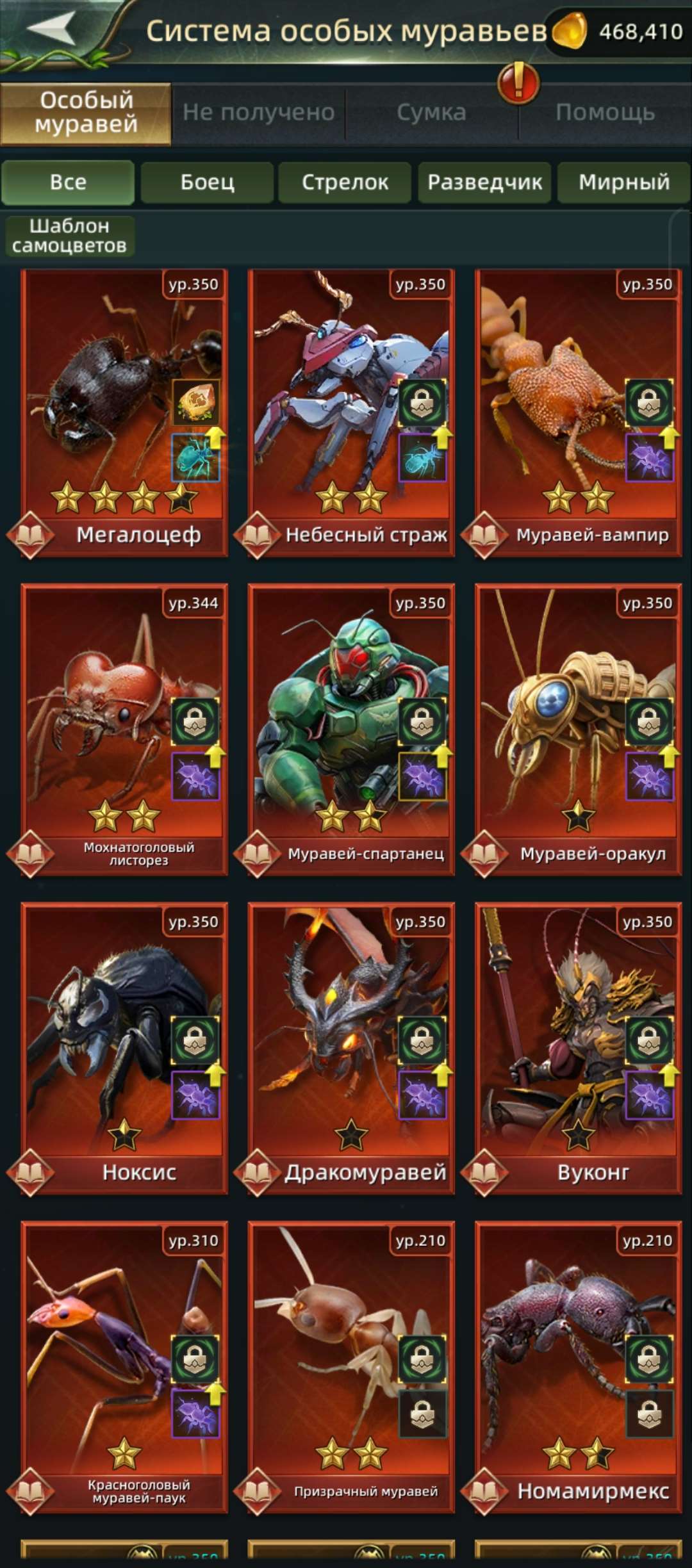 продажа аккаунта к игре Ant Legion