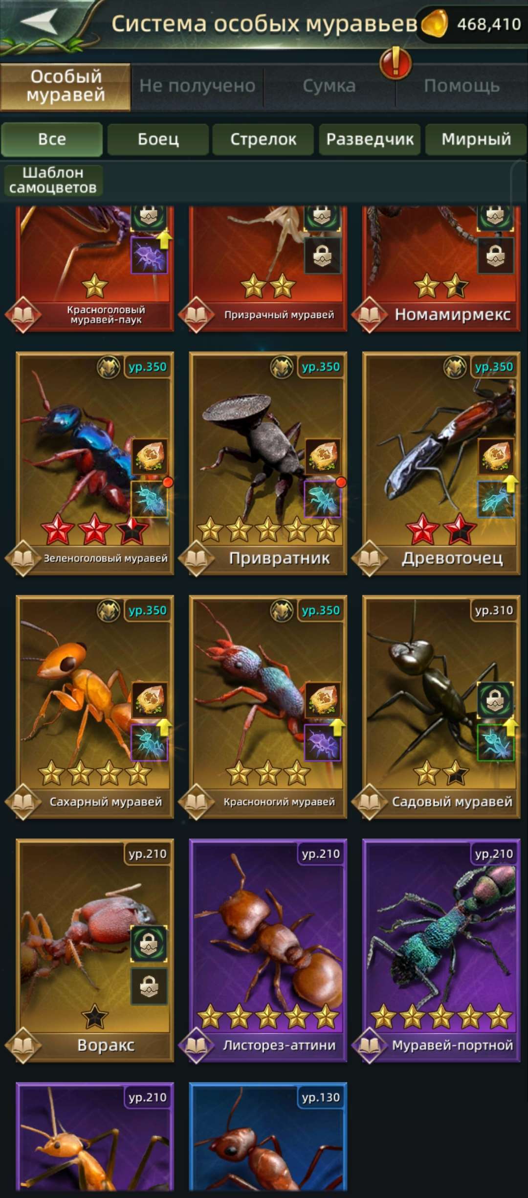 продажа аккаунта к игре Ant Legion