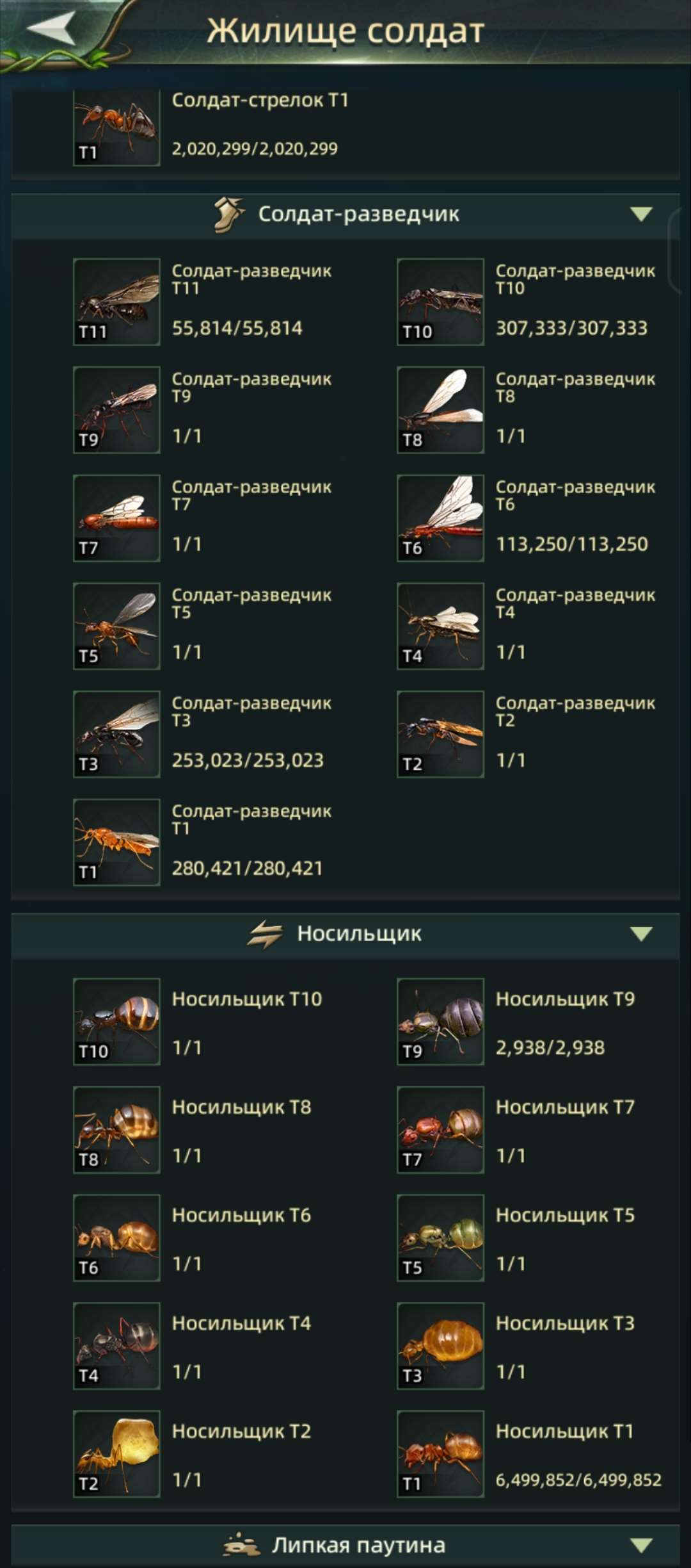 продажа аккаунта к игре Ant Legion