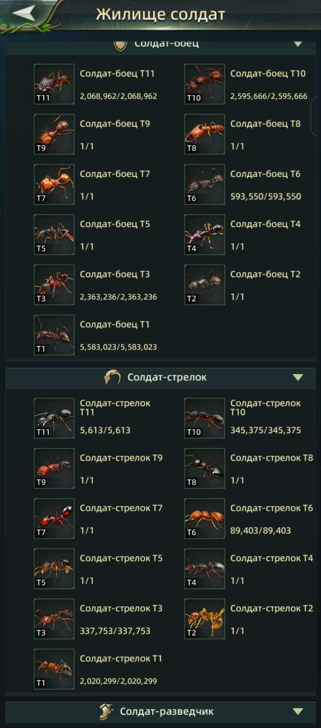 продажа аккаунта к игре Ant Legion