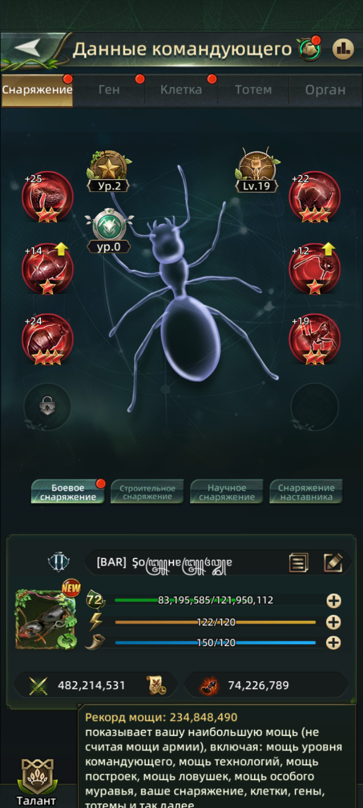 продажа аккаунта к игре Ant Legion