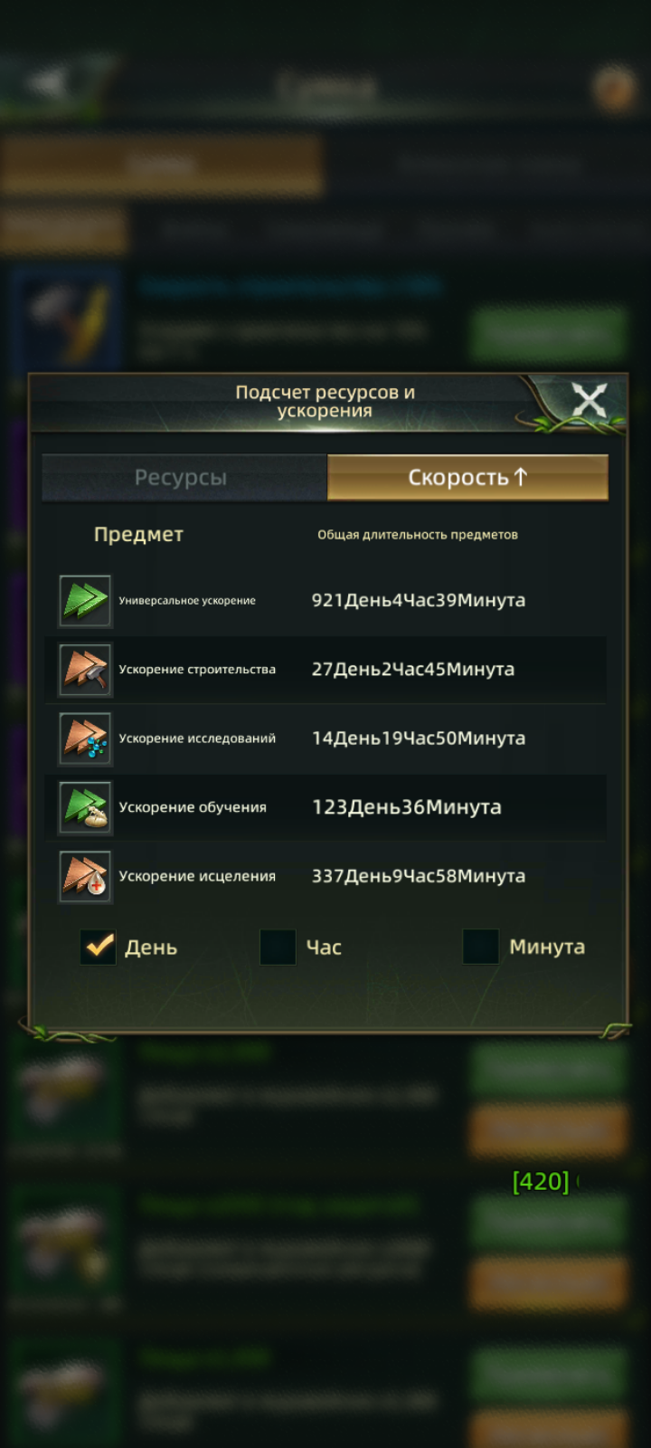 продажа аккаунта к игре Ant Legion