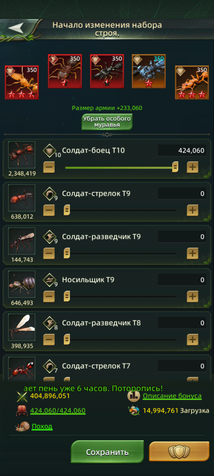 продажа аккаунта к игре Ant Legion
