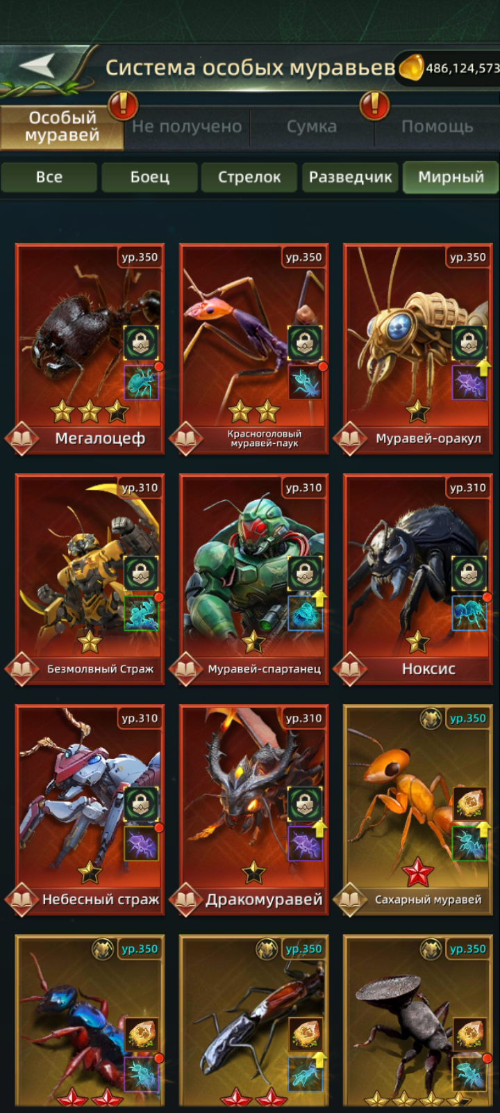 продажа аккаунта к игре Ant Legion