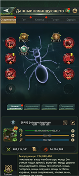 купить аккаунт Ant Legion