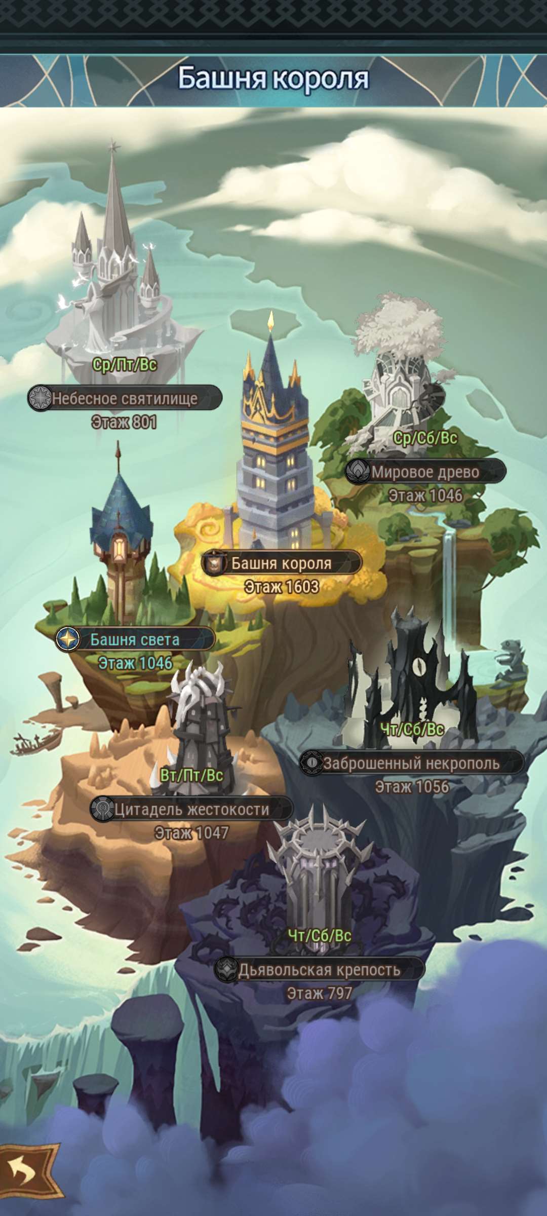 продажа аккаунта к игре AFK Arena