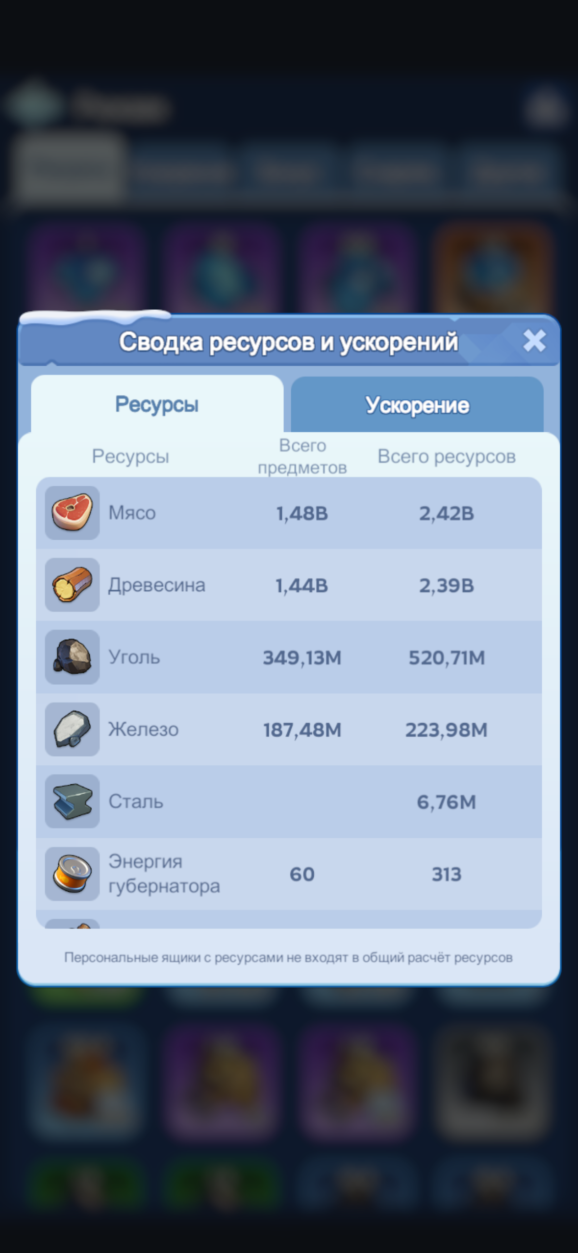 продажа аккаунта к игре Whiteout Survival