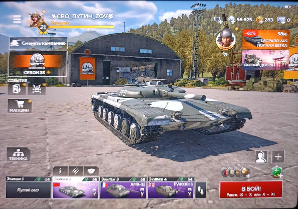 продажа аккаунта к игре War Thunder Mobile