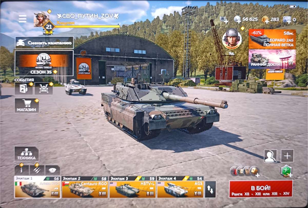продажа аккаунта к игре War Thunder Mobile