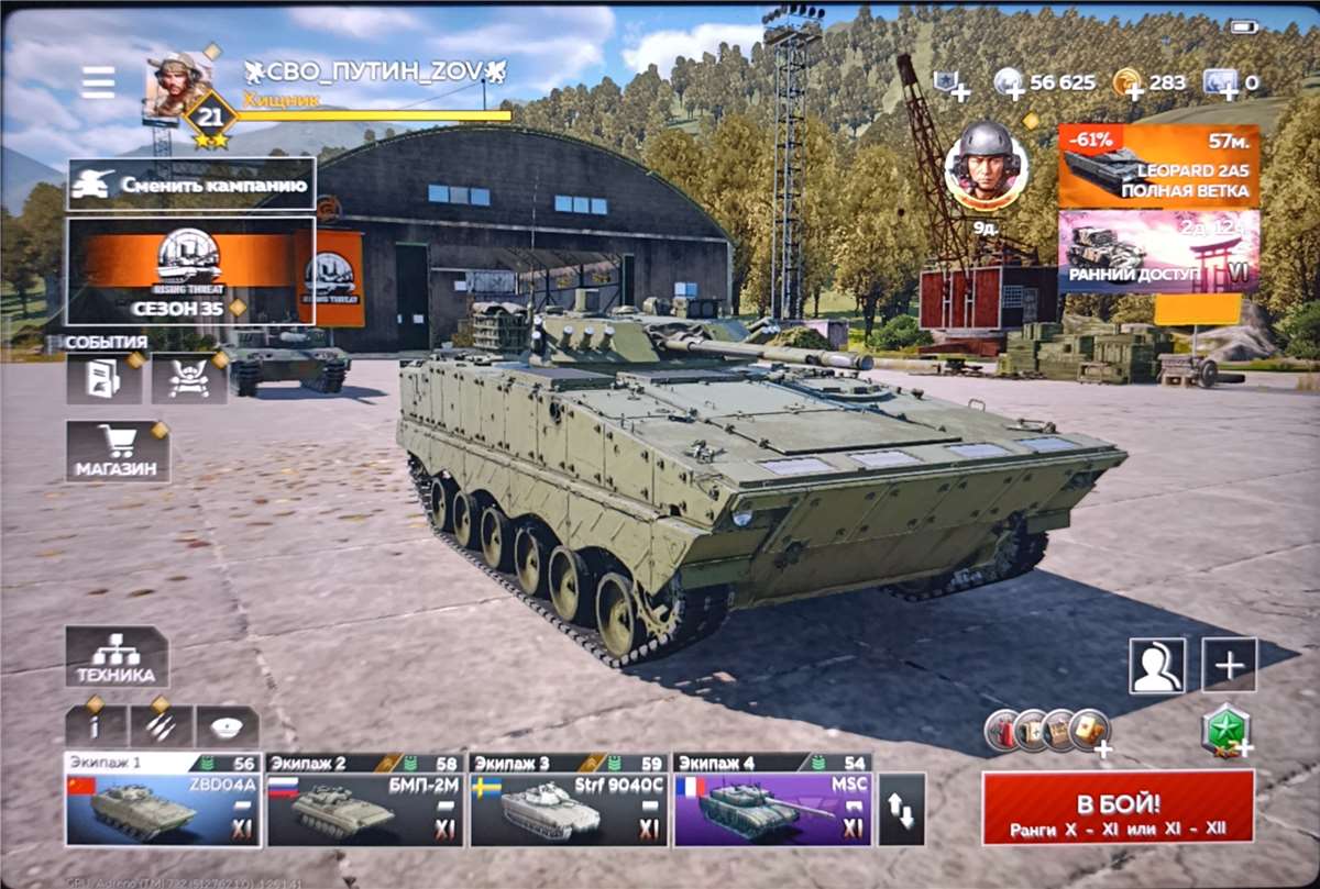 продажа аккаунта к игре War Thunder Mobile
