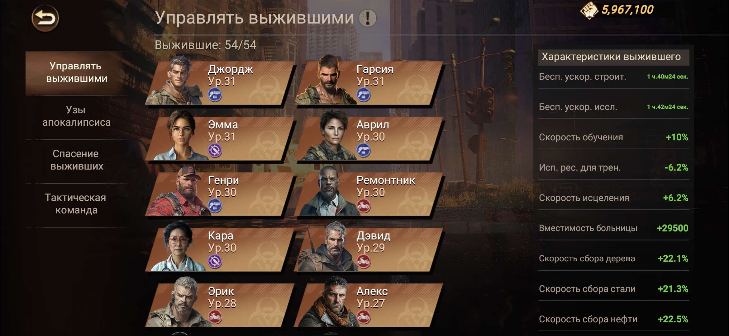 продажа аккаунта к игре Doomsday