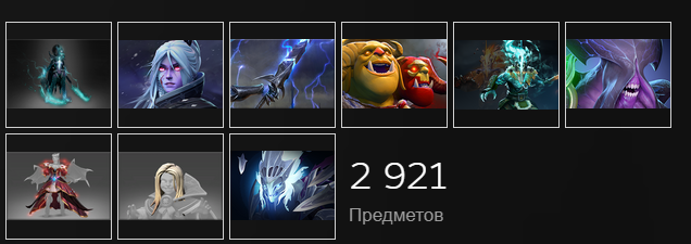 продажа аккаунта к игре Dota 2
