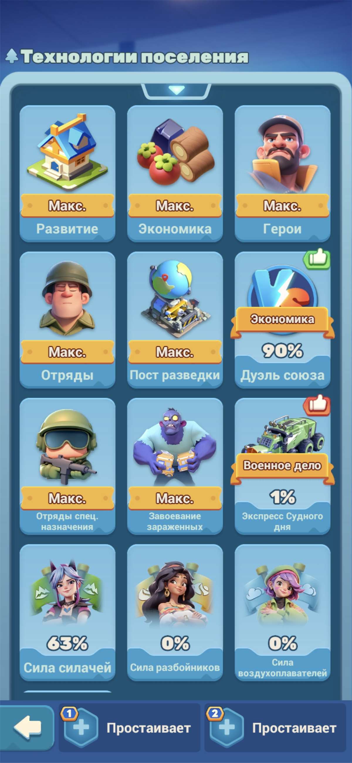 продажа аккаунта к игре Tiles Survive!