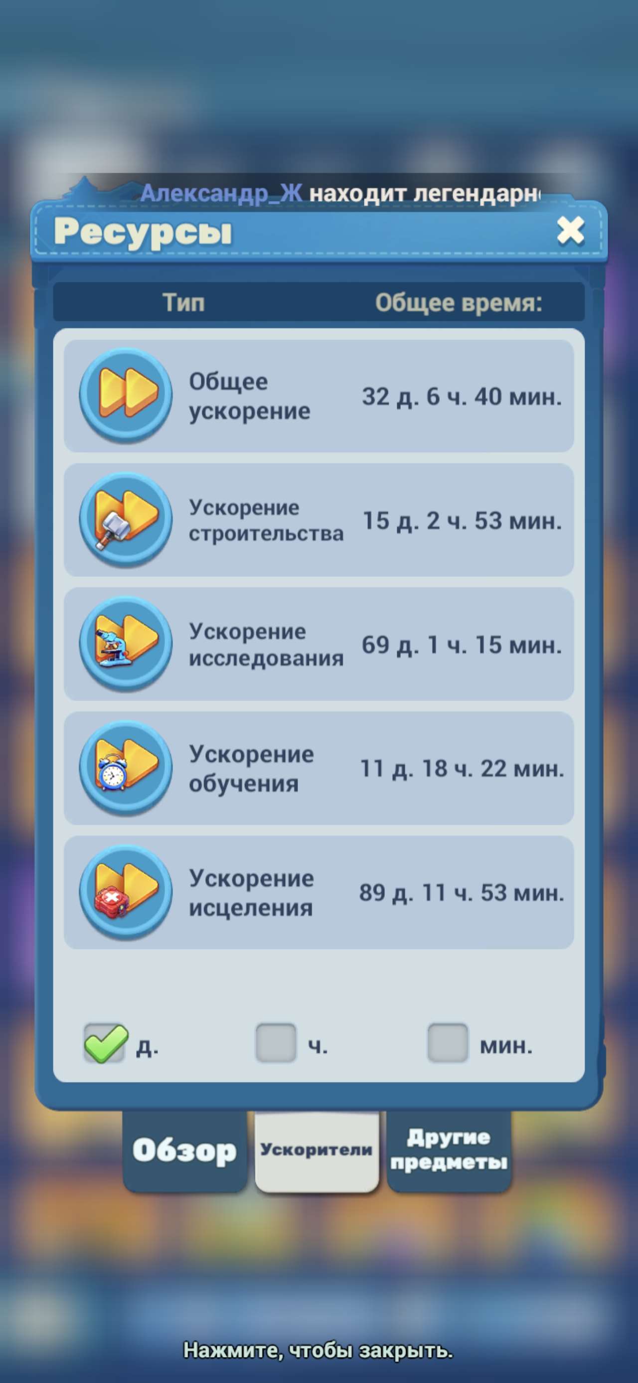 продажа аккаунта к игре Tiles Survive!