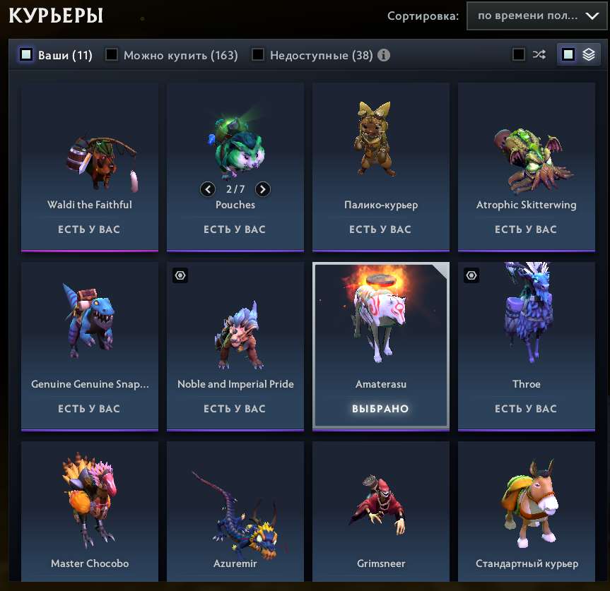 продажа аккаунта к игре Dota 2