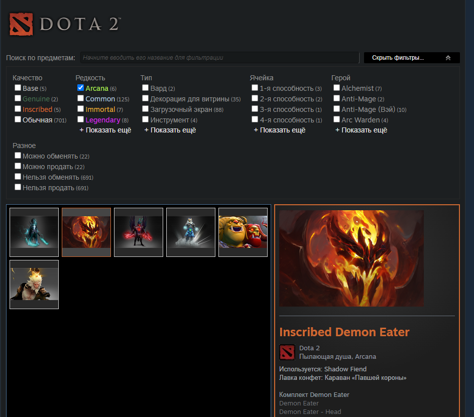 продажа аккаунта к игре Dota 2