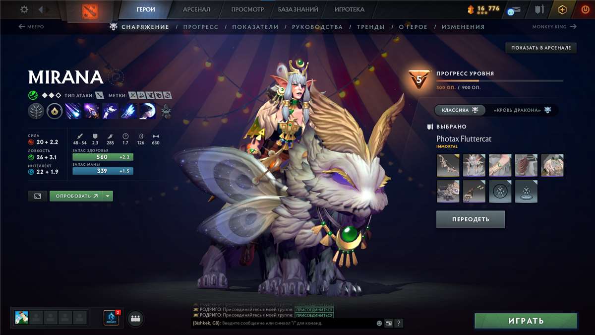 продажа аккаунта к игре Dota 2
