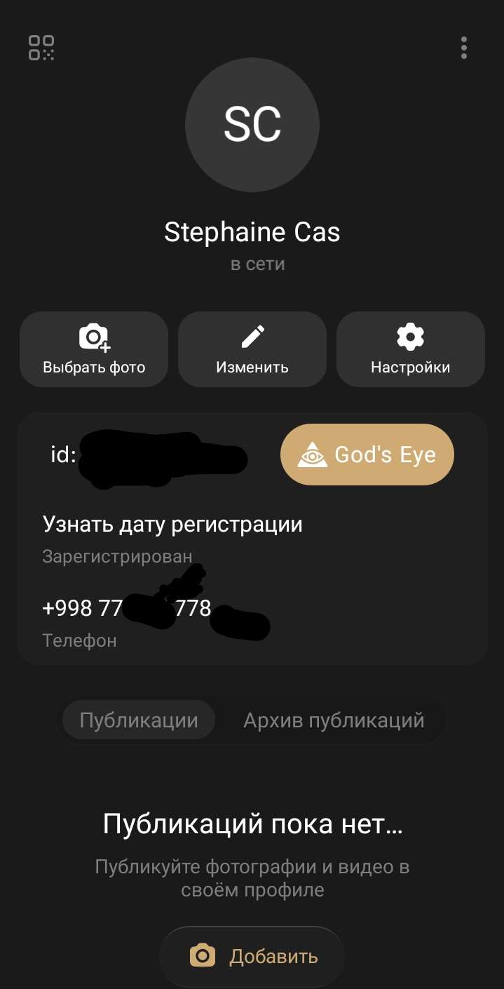 продажа аккаунта к игре Telegram (ТГ)