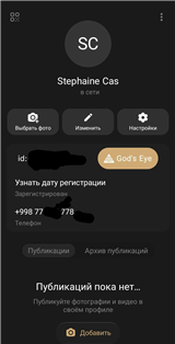 купить аккаунт Telegram (ТГ)