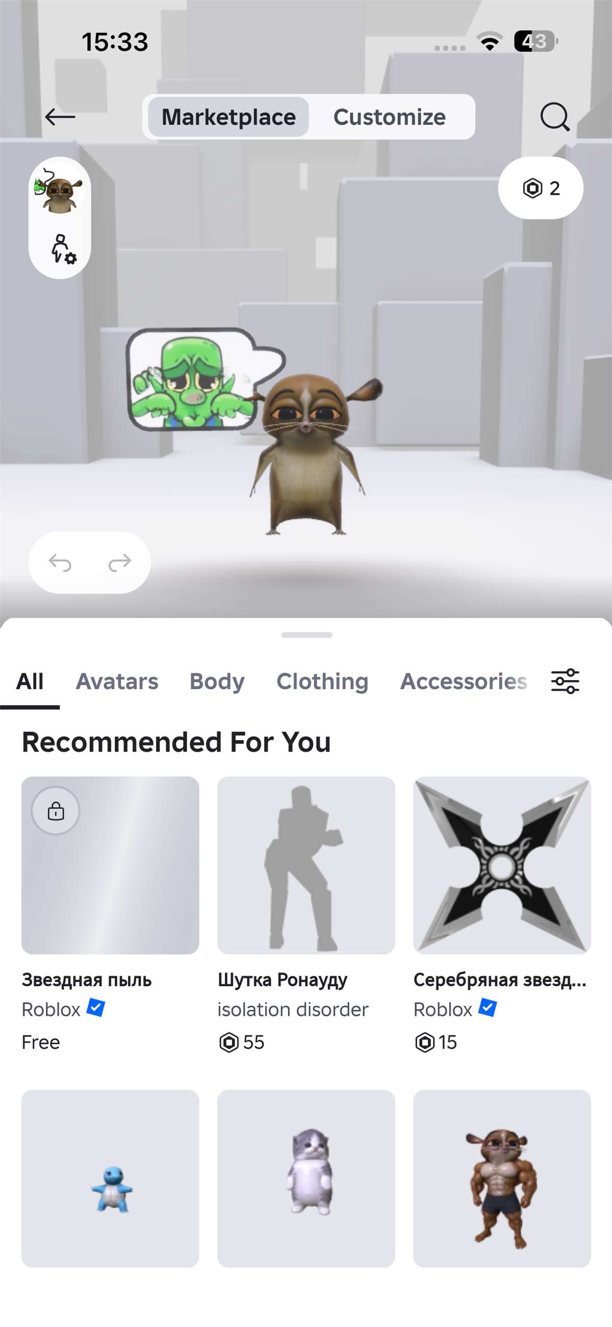 продажа аккаунта к игре Roblox